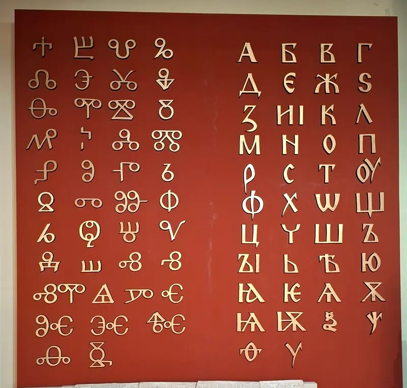 Alfabeto cirílico - Museo de Historia de Sofia